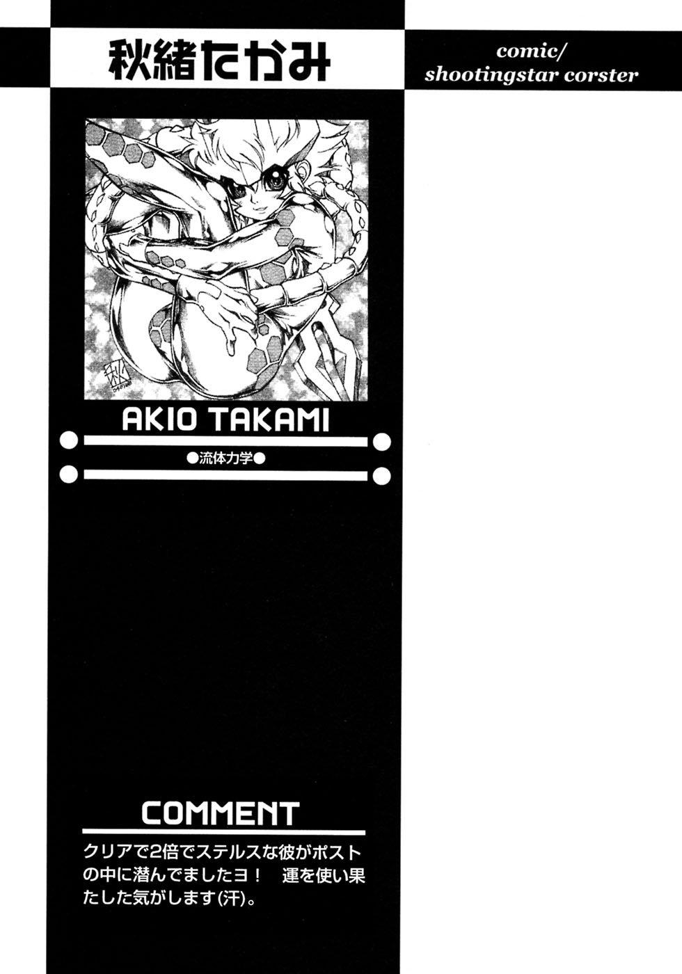 [アンソロジー] 少年愛の美学8・Theぼくらの夏休み