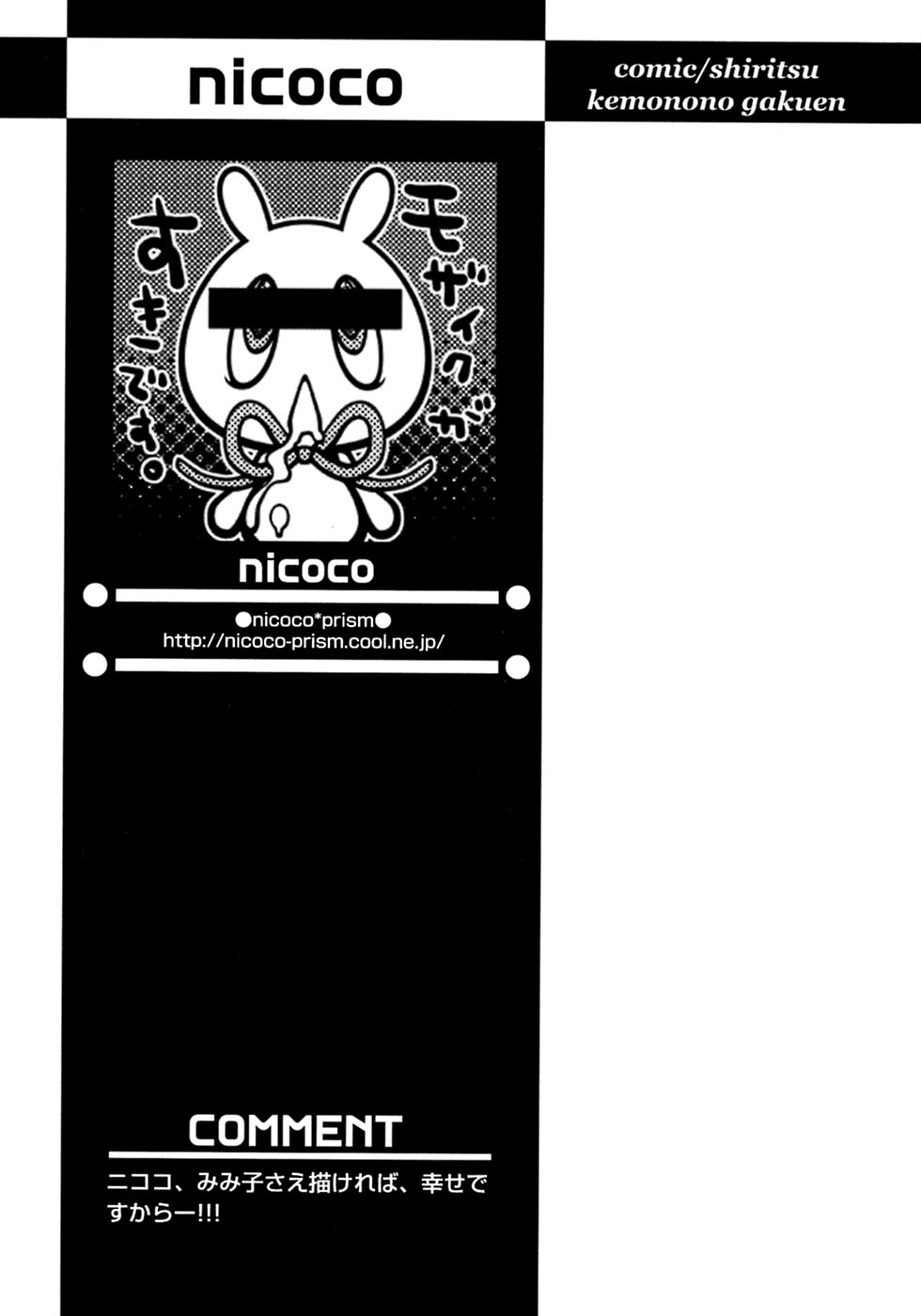 [アンソロジー] 少年愛の美学8・Theぼくらの夏休み