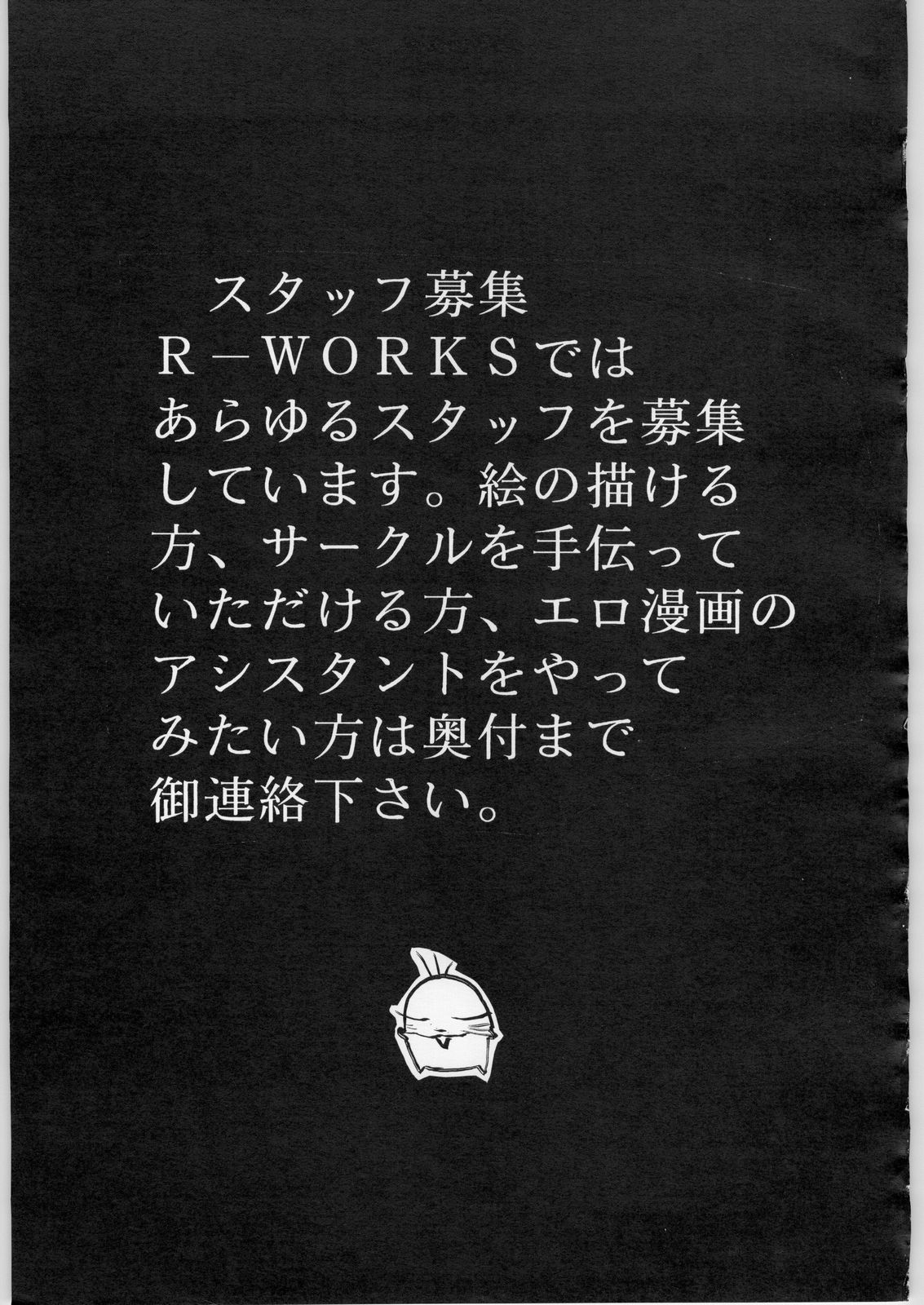 【サムライスピリッツ】R-Works1st Book（R-WORKS）