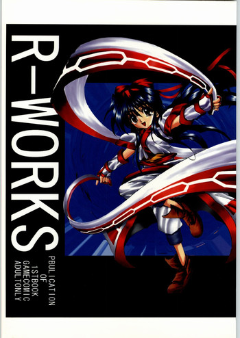 【サムライスピリッツ】R-Works1st Book(R-WORKS) 【サムライスピリッツ】R-Works1st Book(R-WORKS)
