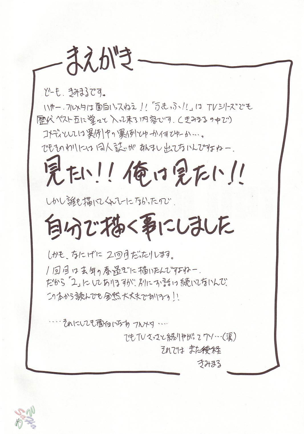 (Cレヴォ34) [スタジオKIMIGABUCHI (きみまる)] FULL METAL 2 (フルメタル・パニック!) [英訳] [無修正]