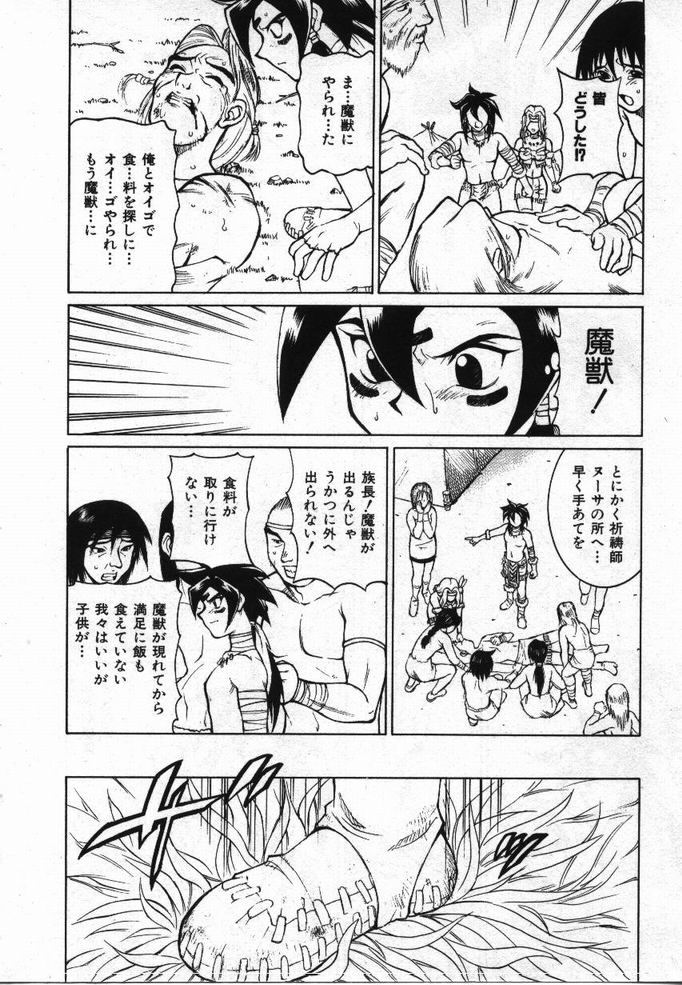 [KAME] 噂の話