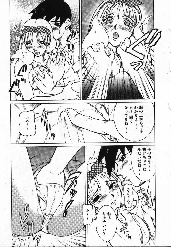 [KAME] 噂の話