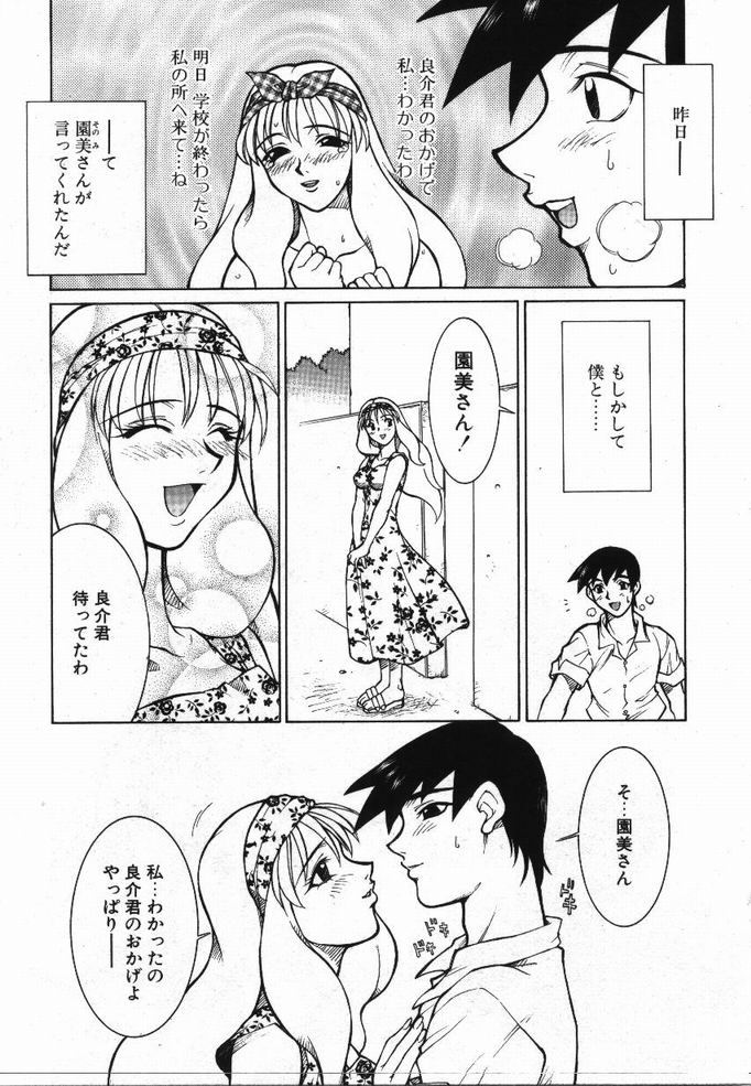 [KAME] 噂の話