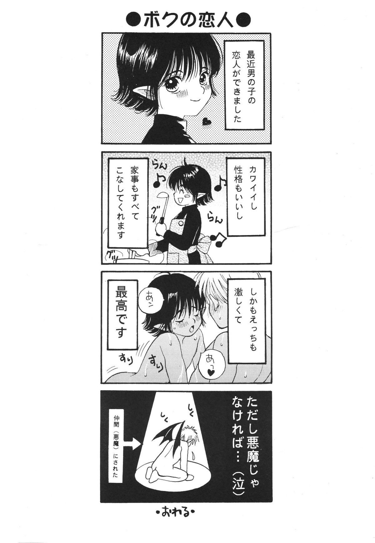 (C60) [昭和プリズム (星崎龍)] HEAVEN AND EARTH