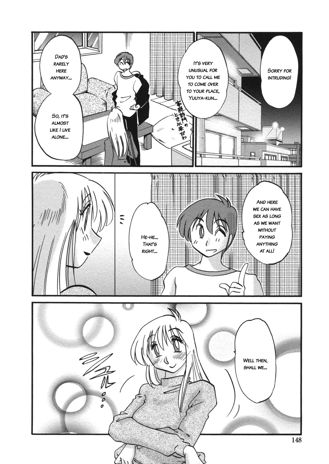 [艶々] ボクノアイジン [英訳]