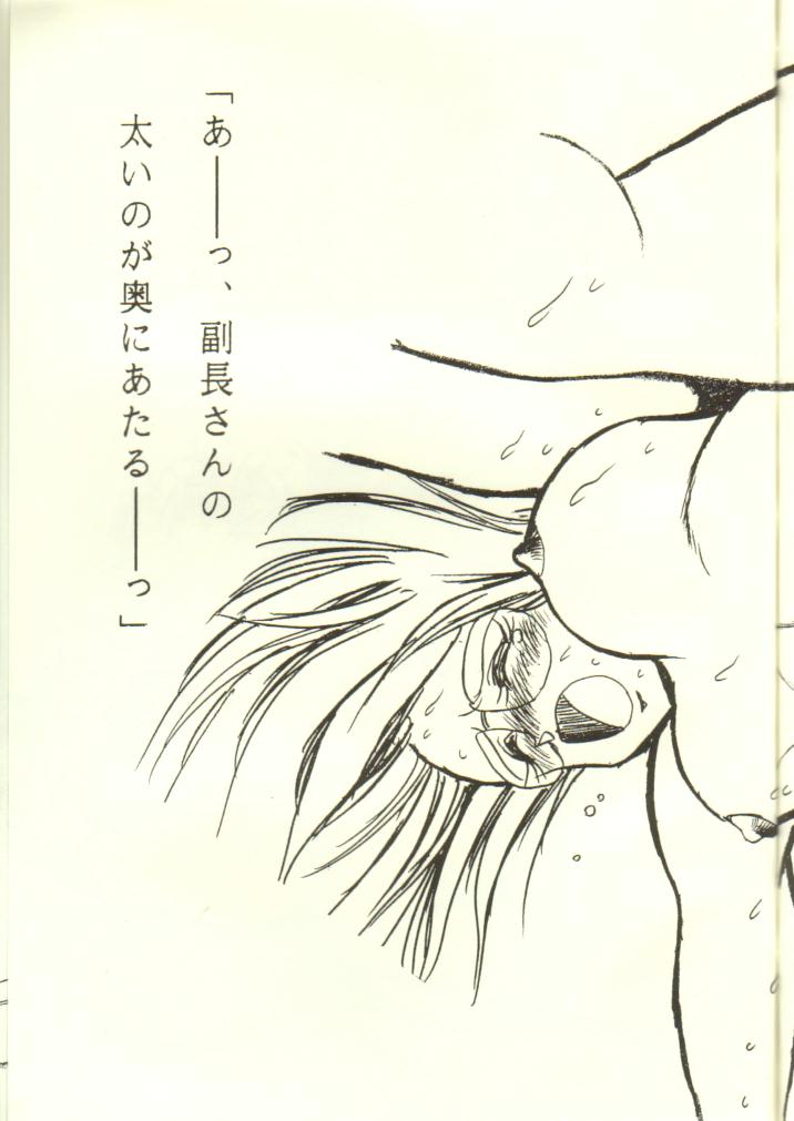 (C38) [スタジオかつ丼 (真鍋譲治)] 浦アウトランダズ2 (アウトランダーズ)