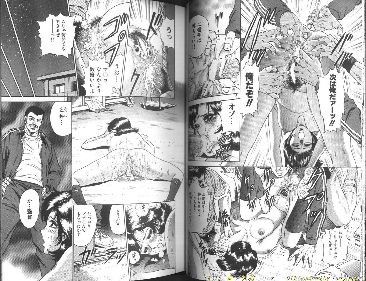 [近石まさし] 処女奴隷