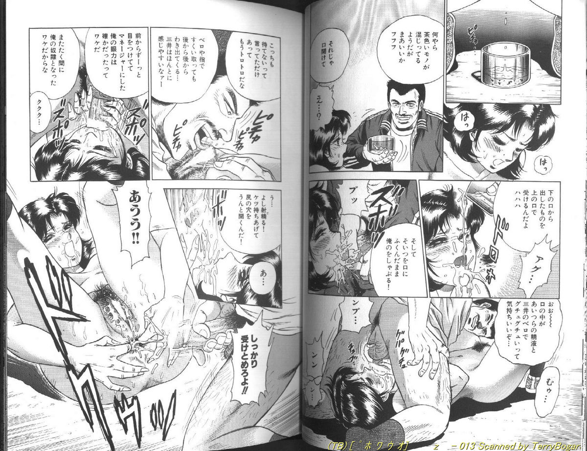 [近石まさし] 処女奴隷