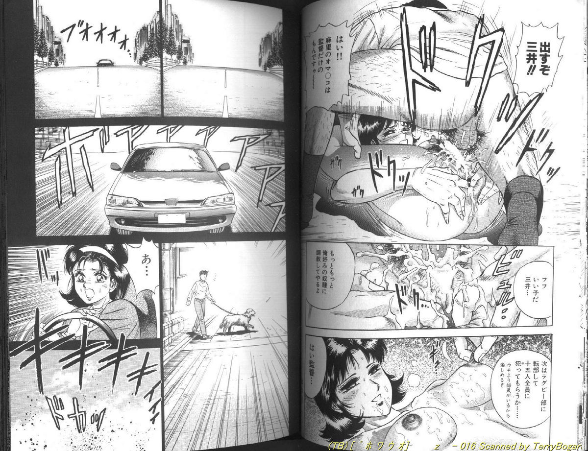 [近石まさし] 処女奴隷