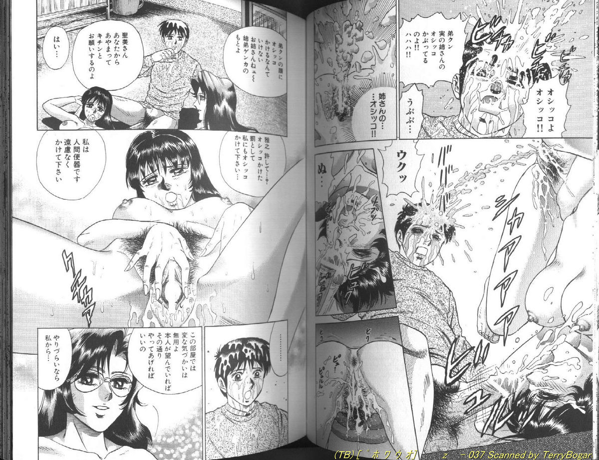 [近石まさし] 処女奴隷