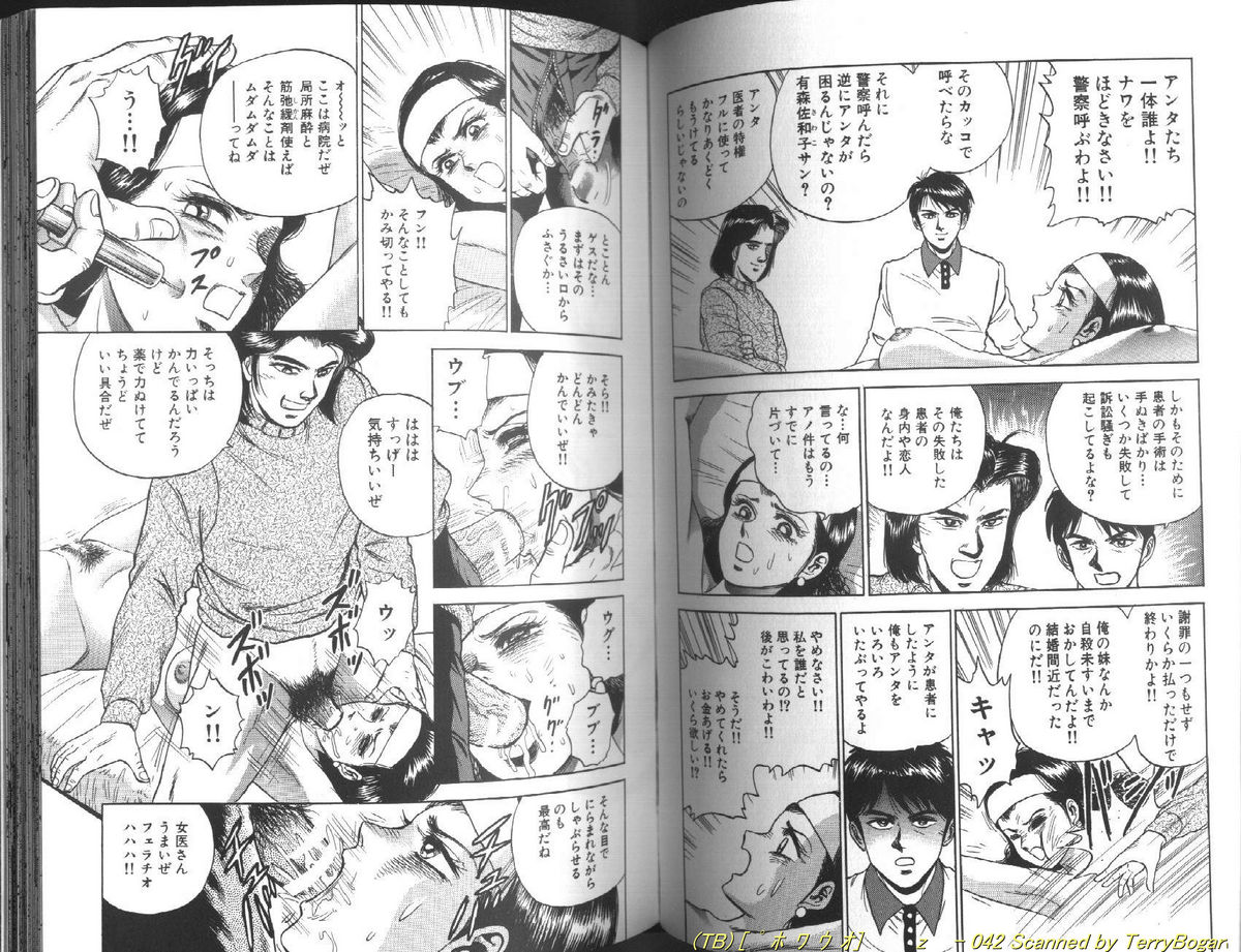 [近石まさし] 処女奴隷