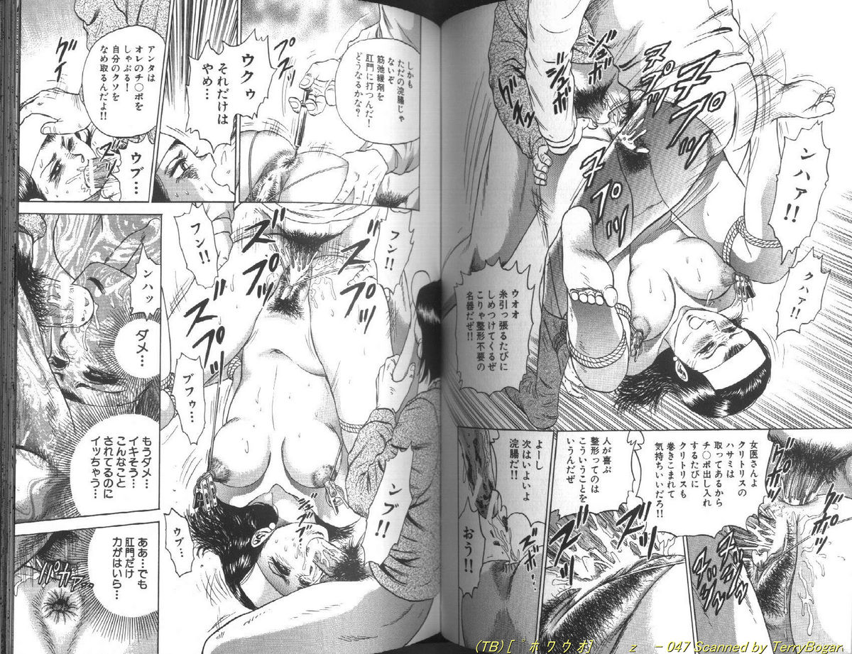 [近石まさし] 処女奴隷