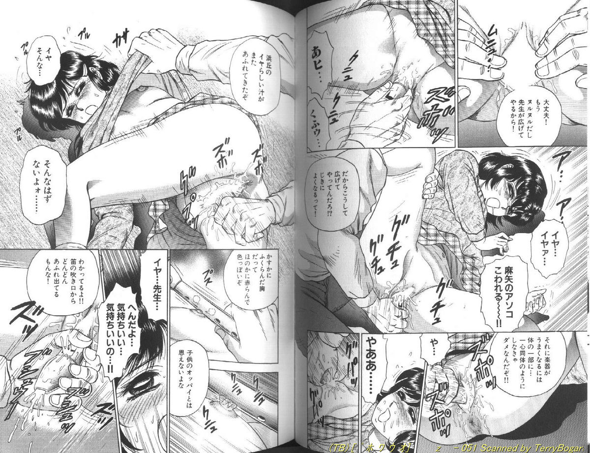 [近石まさし] 処女奴隷