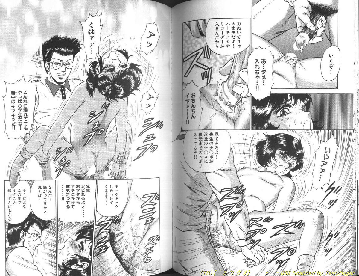 [近石まさし] 処女奴隷