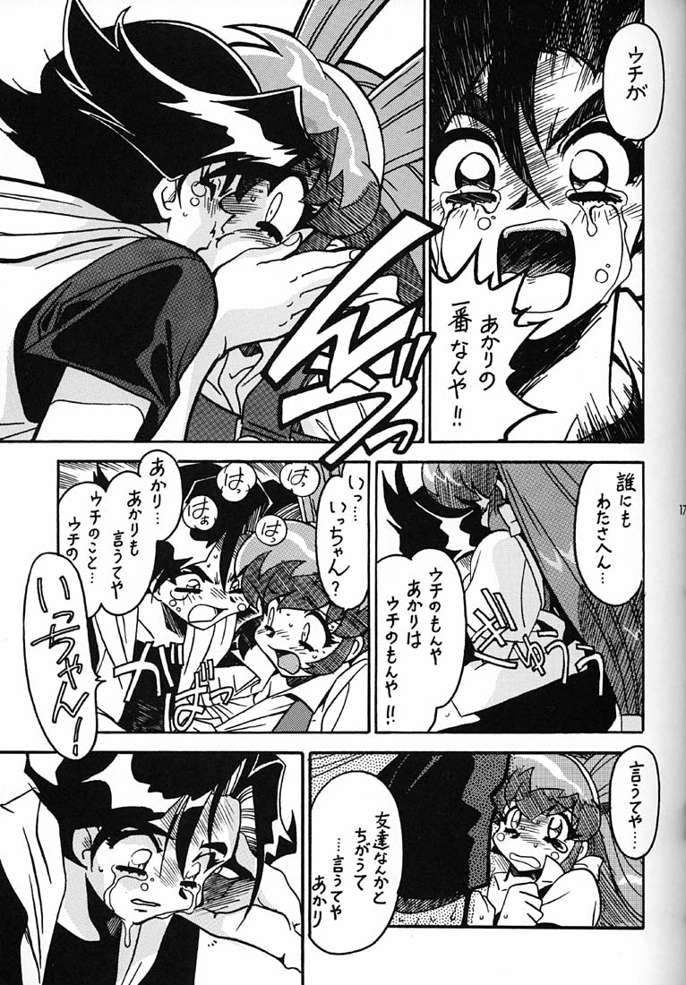 (C54) [ばいぶる (緒方賢美)] 凶悪的指導 第一条 第九項 (バトルアスリーテス大運動会)