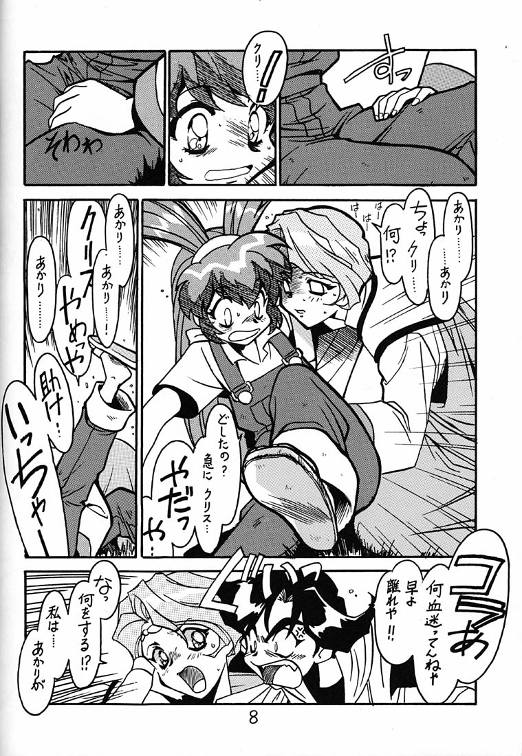(C54) [ばいぶる (緒方賢美)] 凶悪的指導 第一条 第九項 (バトルアスリーテス大運動会)