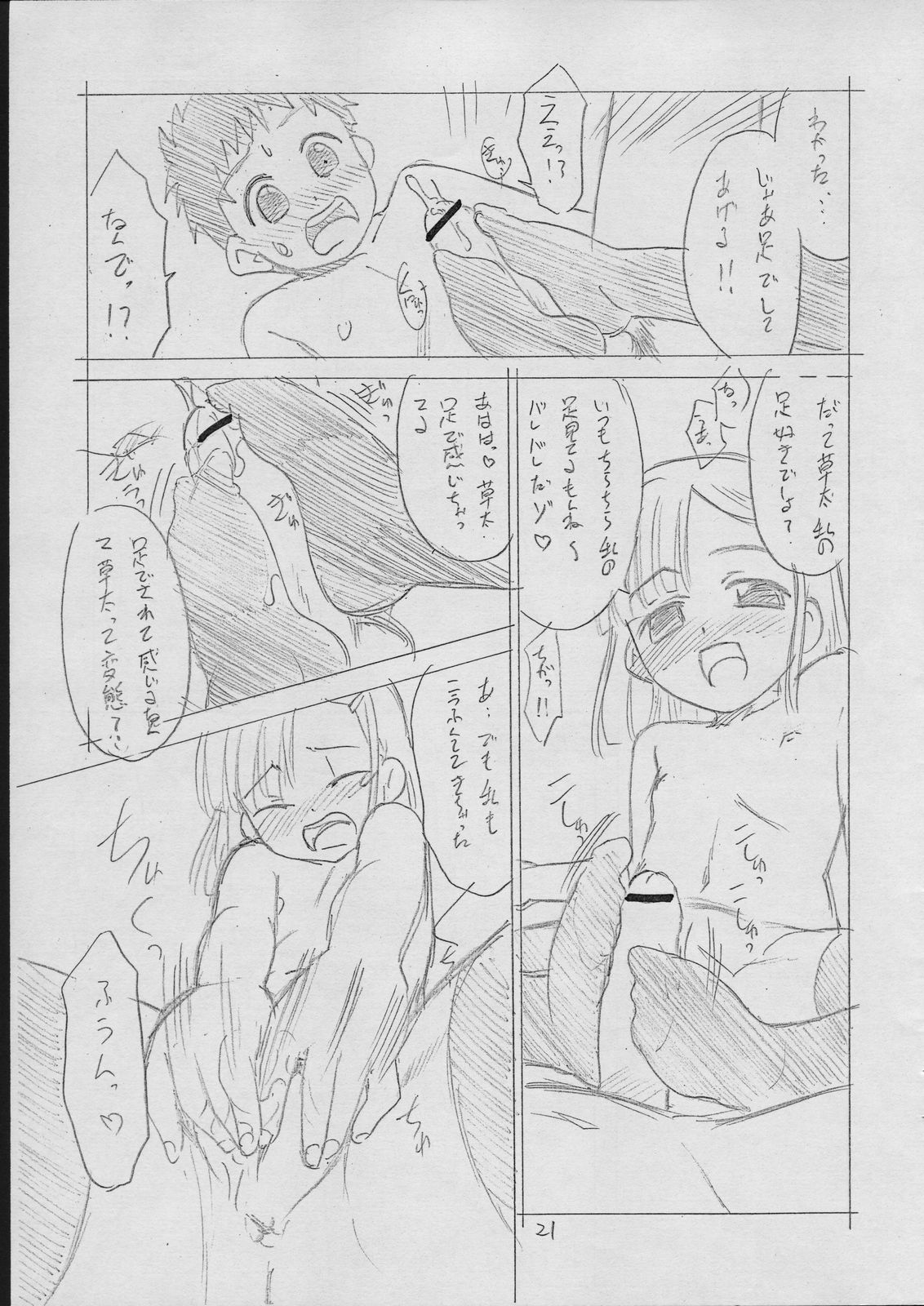 (C70) [T.4.P (猫玄)] じゅうすぃ～ (おとぎ銃士 赤ずきん)