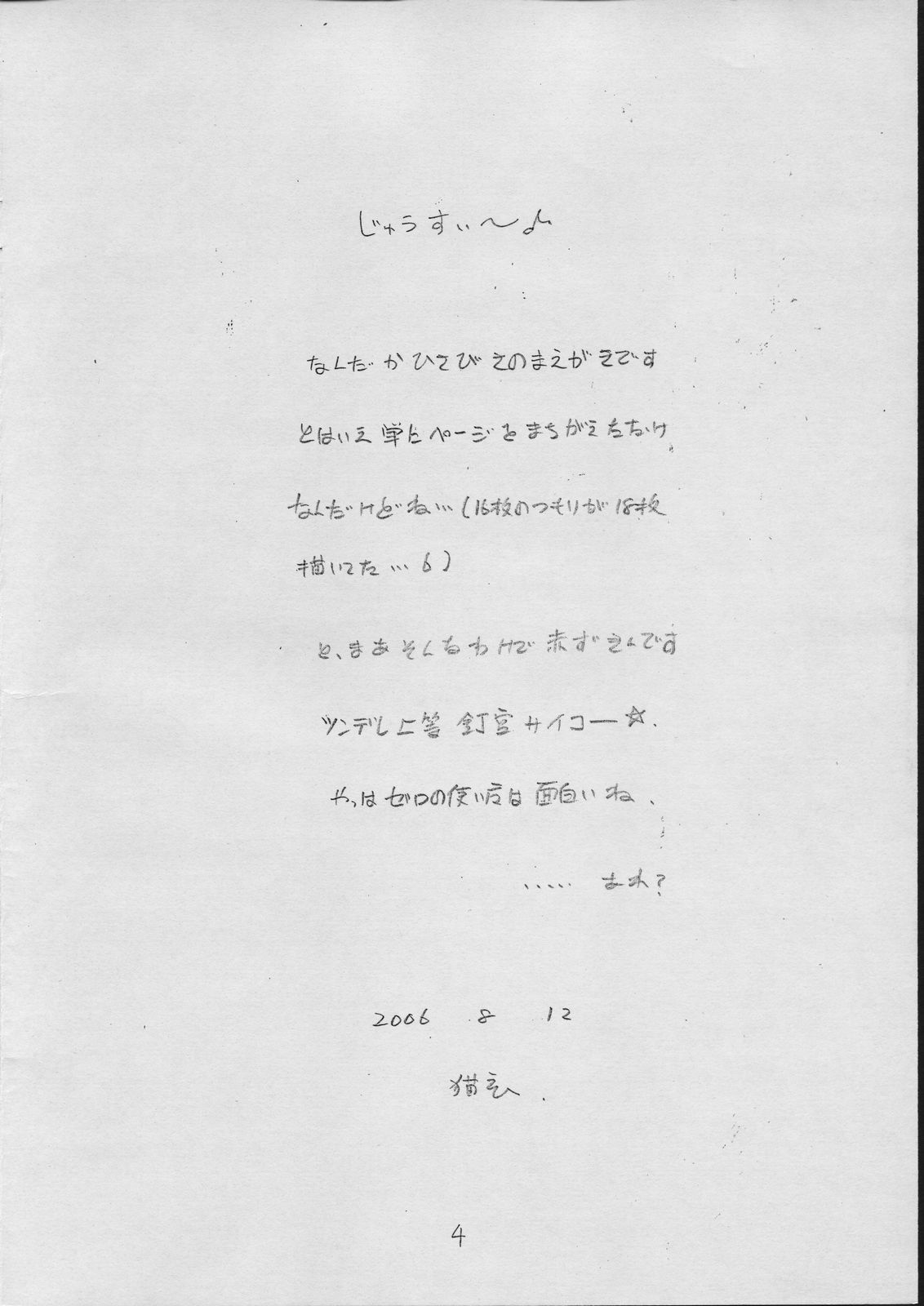 (C70) [T.4.P (猫玄)] じゅうすぃ～ (おとぎ銃士 赤ずきん)