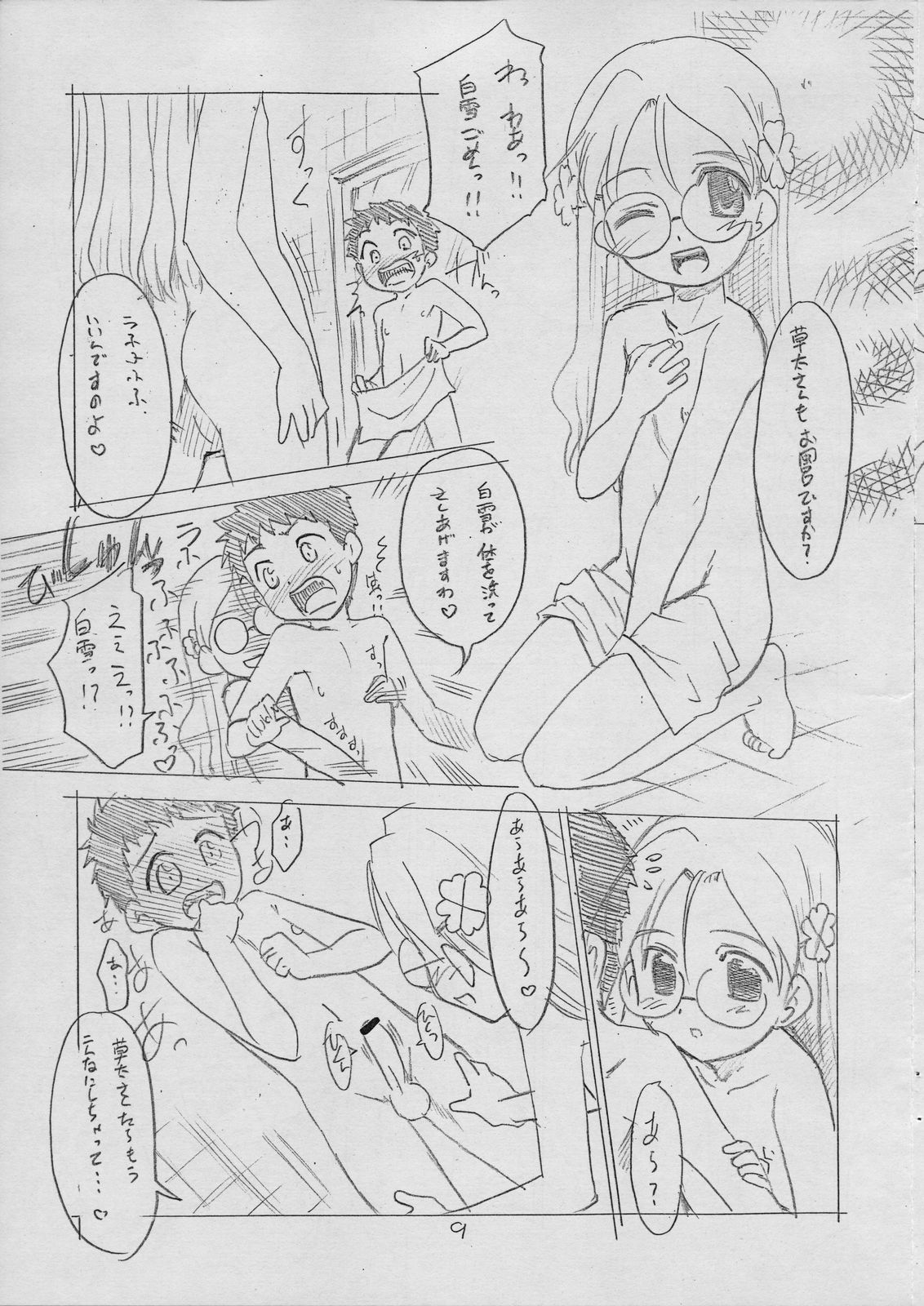 (C70) [T.4.P (猫玄)] じゅうすぃ～ (おとぎ銃士 赤ずきん)