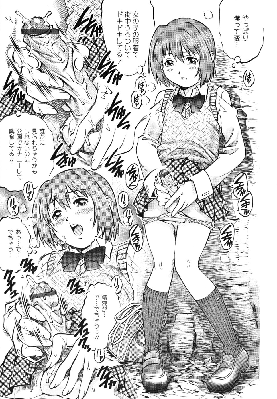 [やながわ理央] 童貞王子