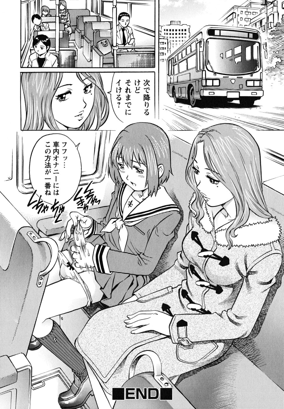 [やながわ理央] 童貞王子