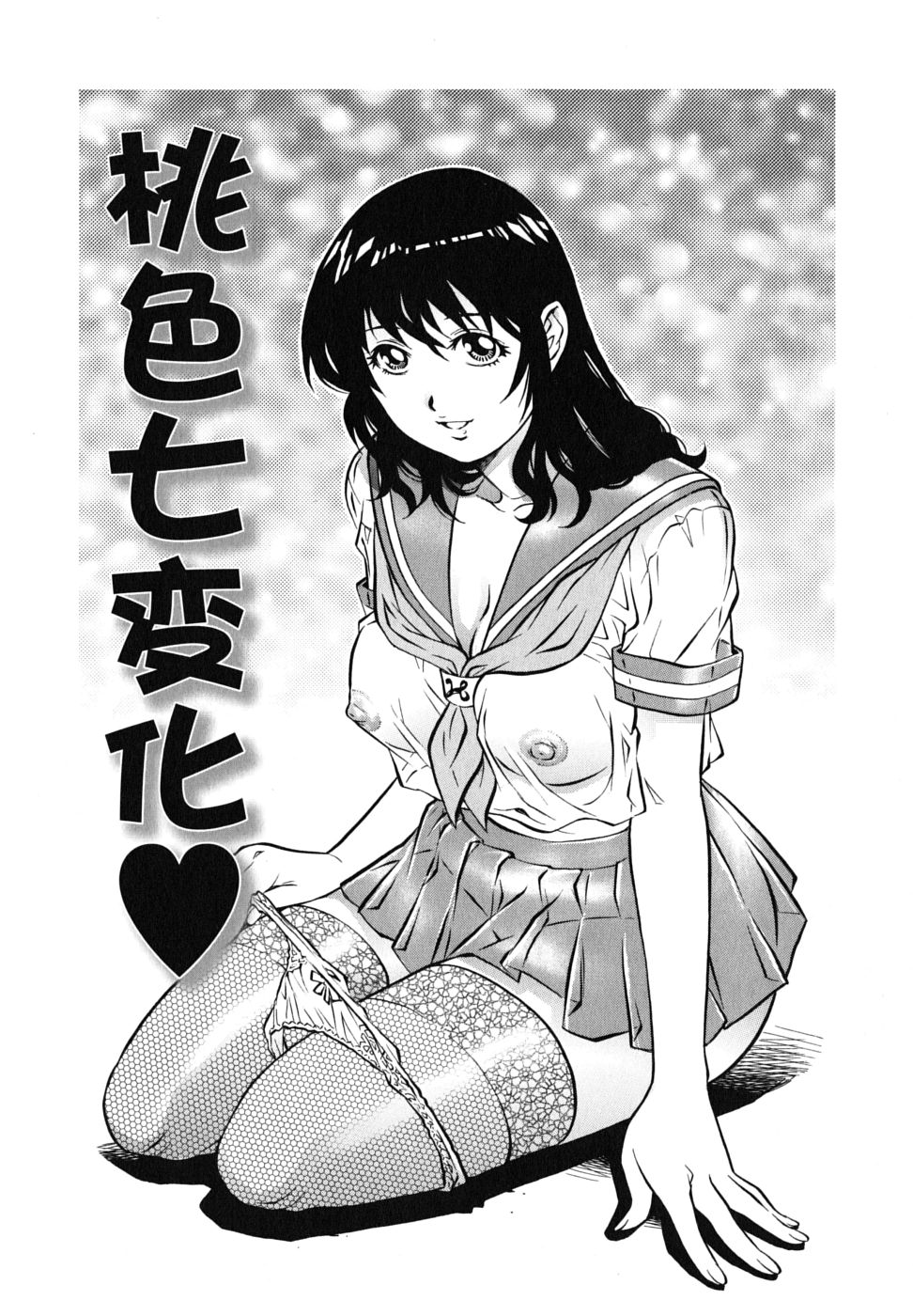 [やながわ理央] 童貞王子