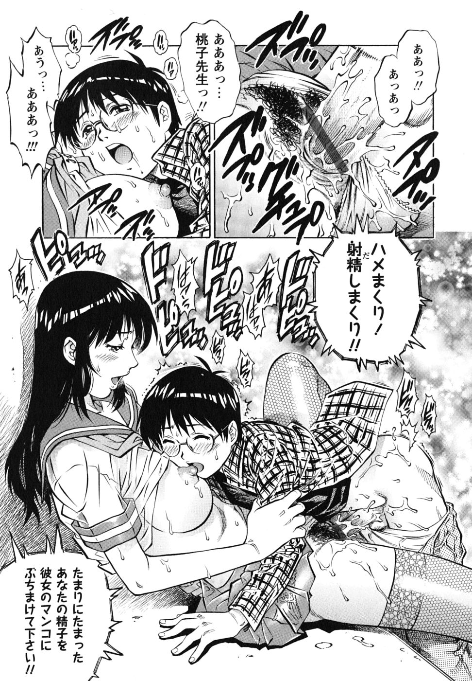 [やながわ理央] 童貞王子