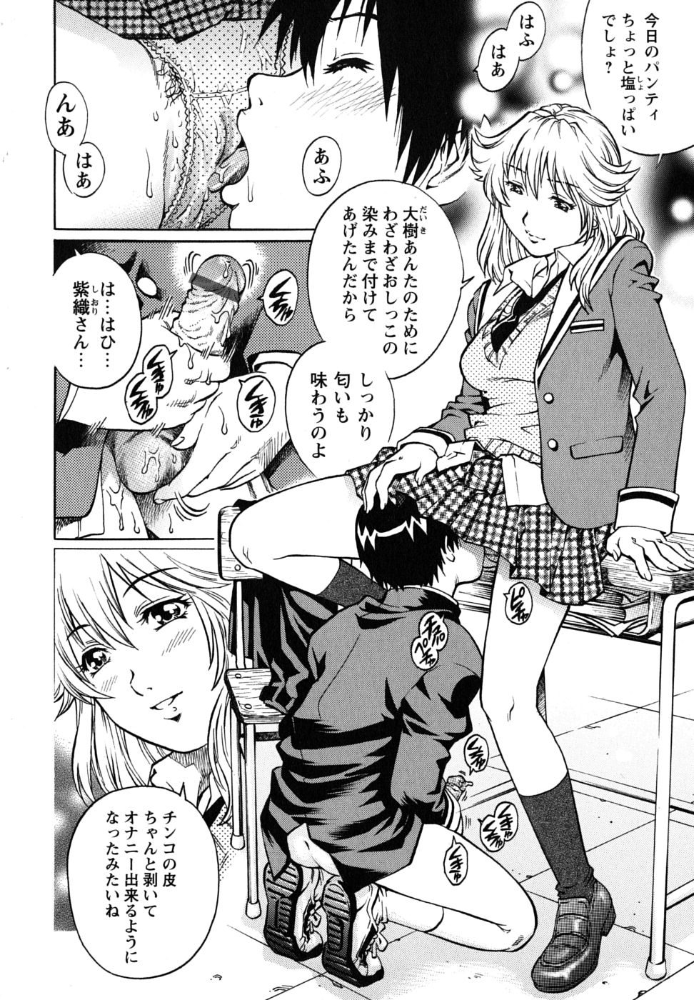 [やながわ理央] 童貞王子