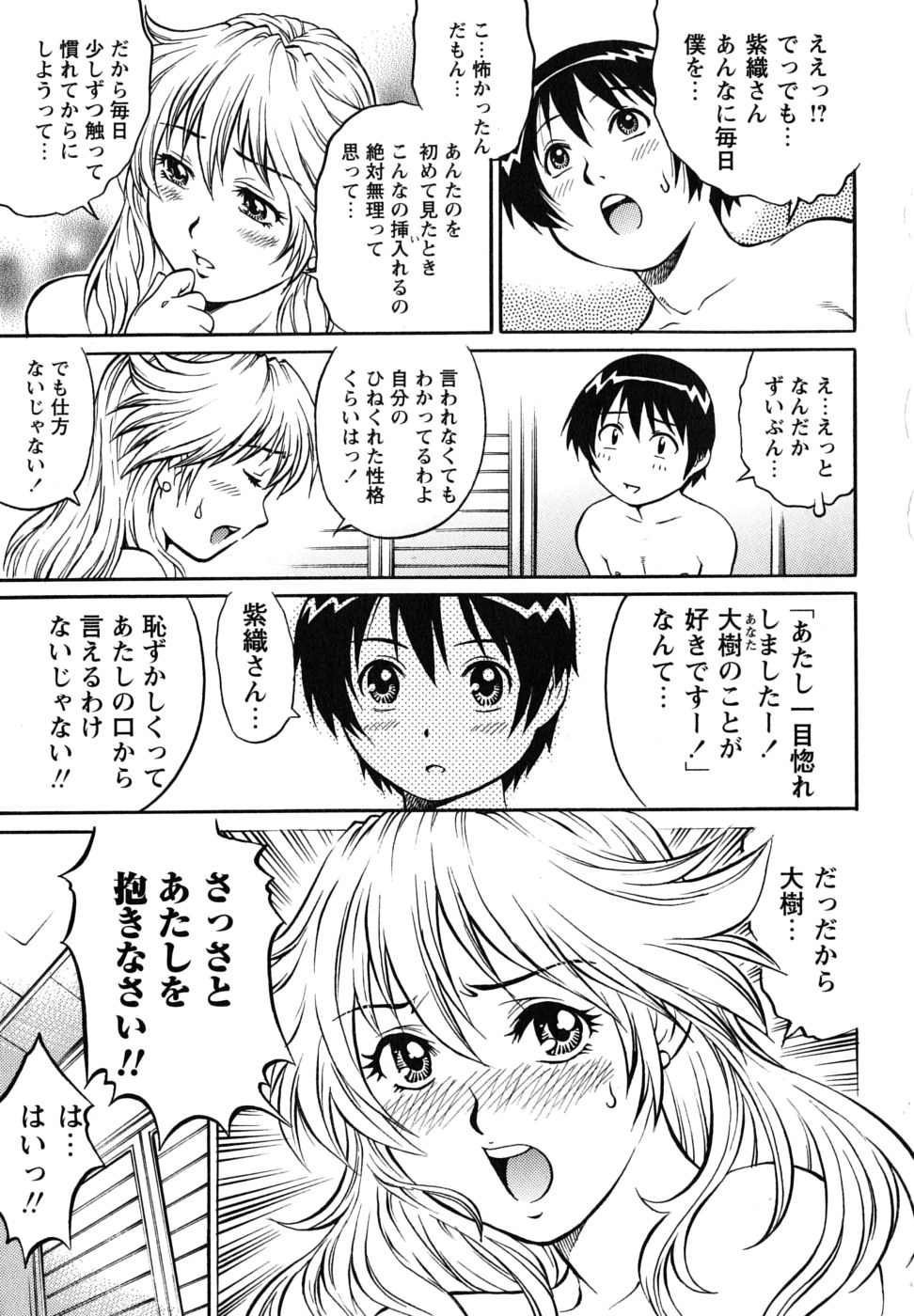 [やながわ理央] 童貞王子