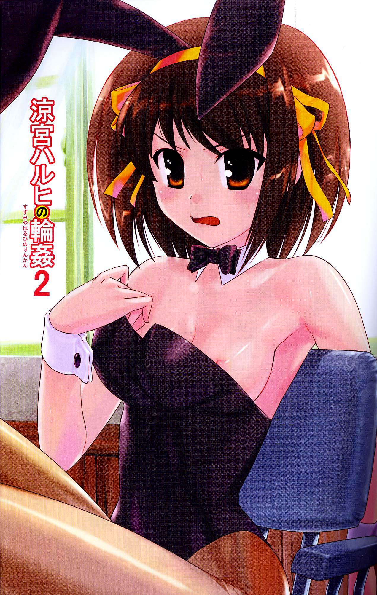 (C72) [アーカイブ (へち)] 涼宮ハルヒの輪姦2 (涼宮ハルヒの憂鬱) [英訳]