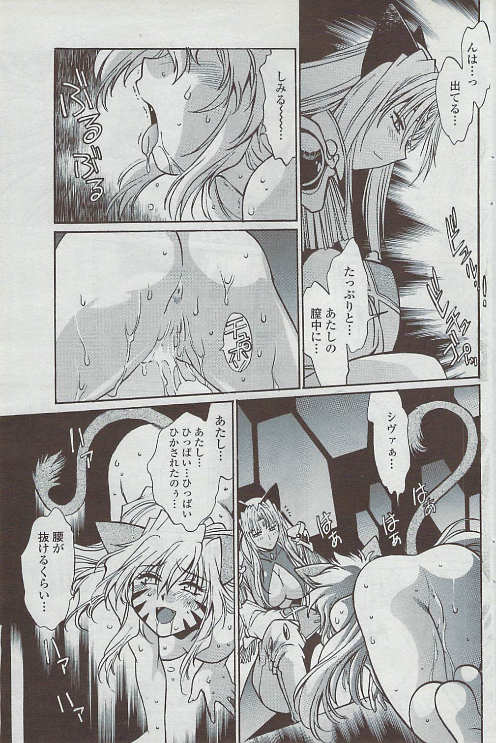 COMICペンギンクラブ山賊版 2007年5月号