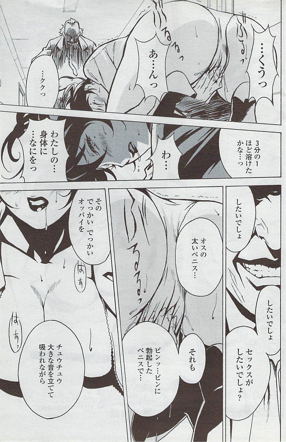 COMICペンギンクラブ山賊版 2007年5月号