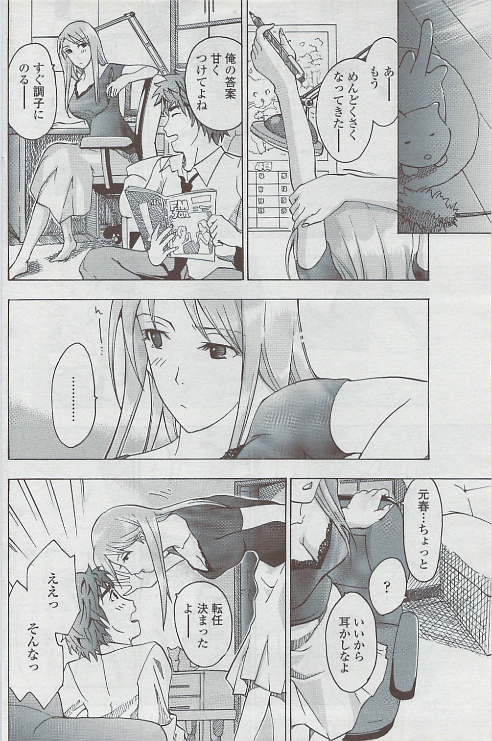 COMICペンギンクラブ山賊版 2007年5月号