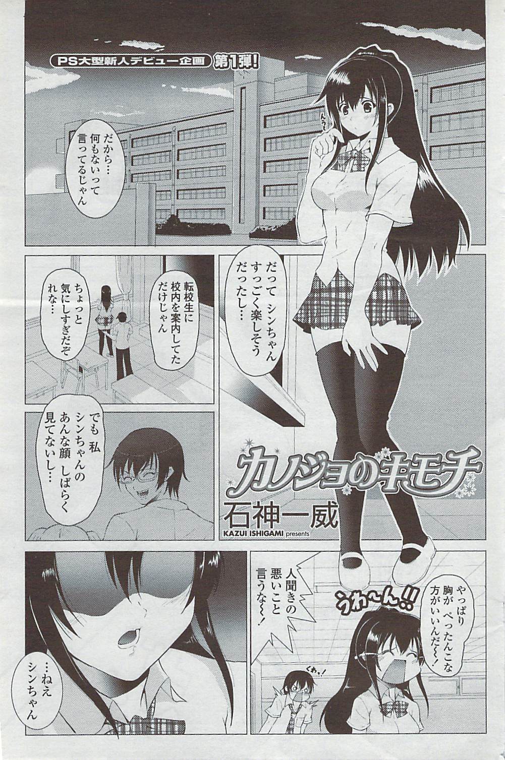 COMICペンギンクラブ山賊版 2007年5月号
