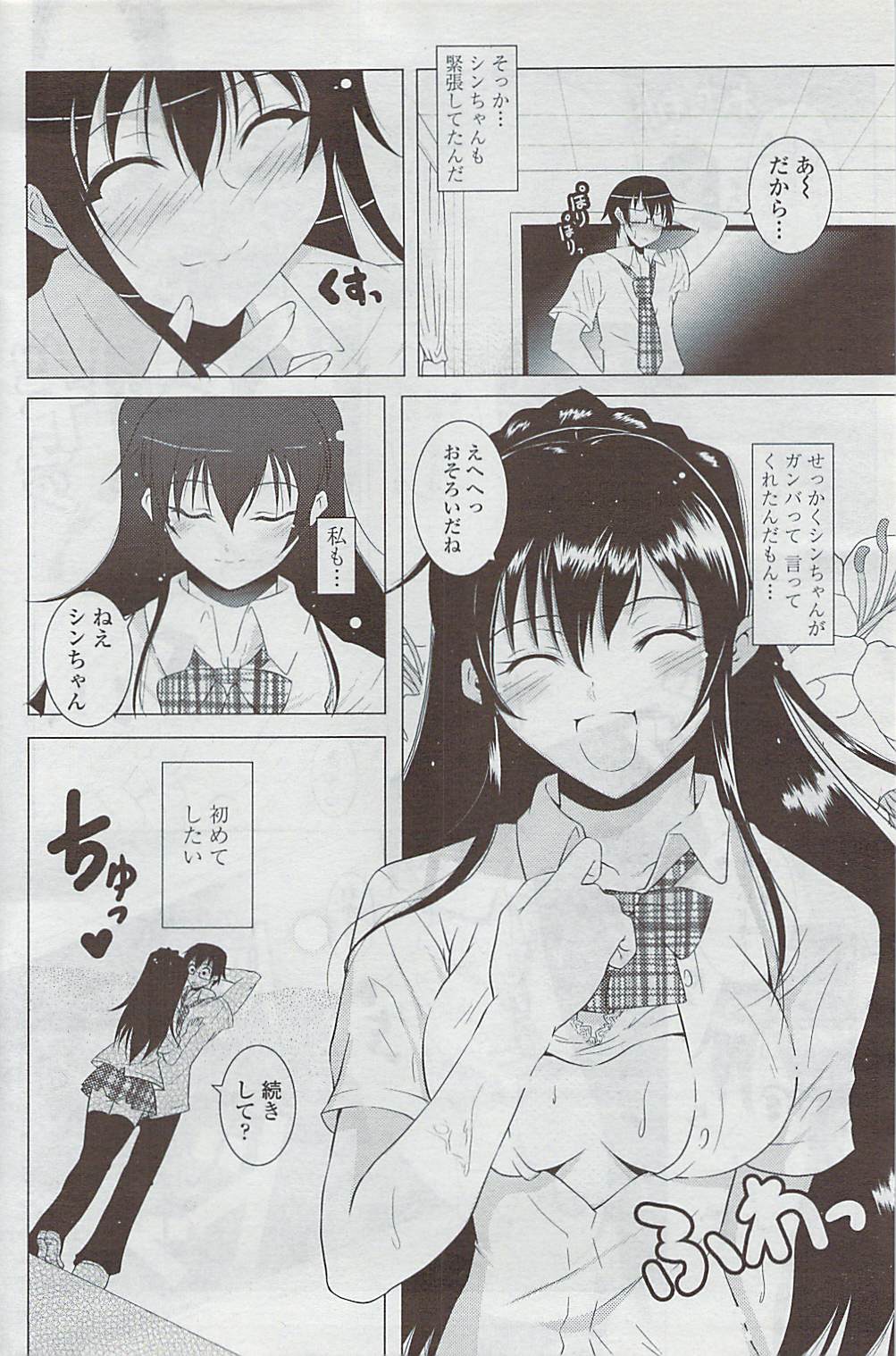 COMICペンギンクラブ山賊版 2007年5月号