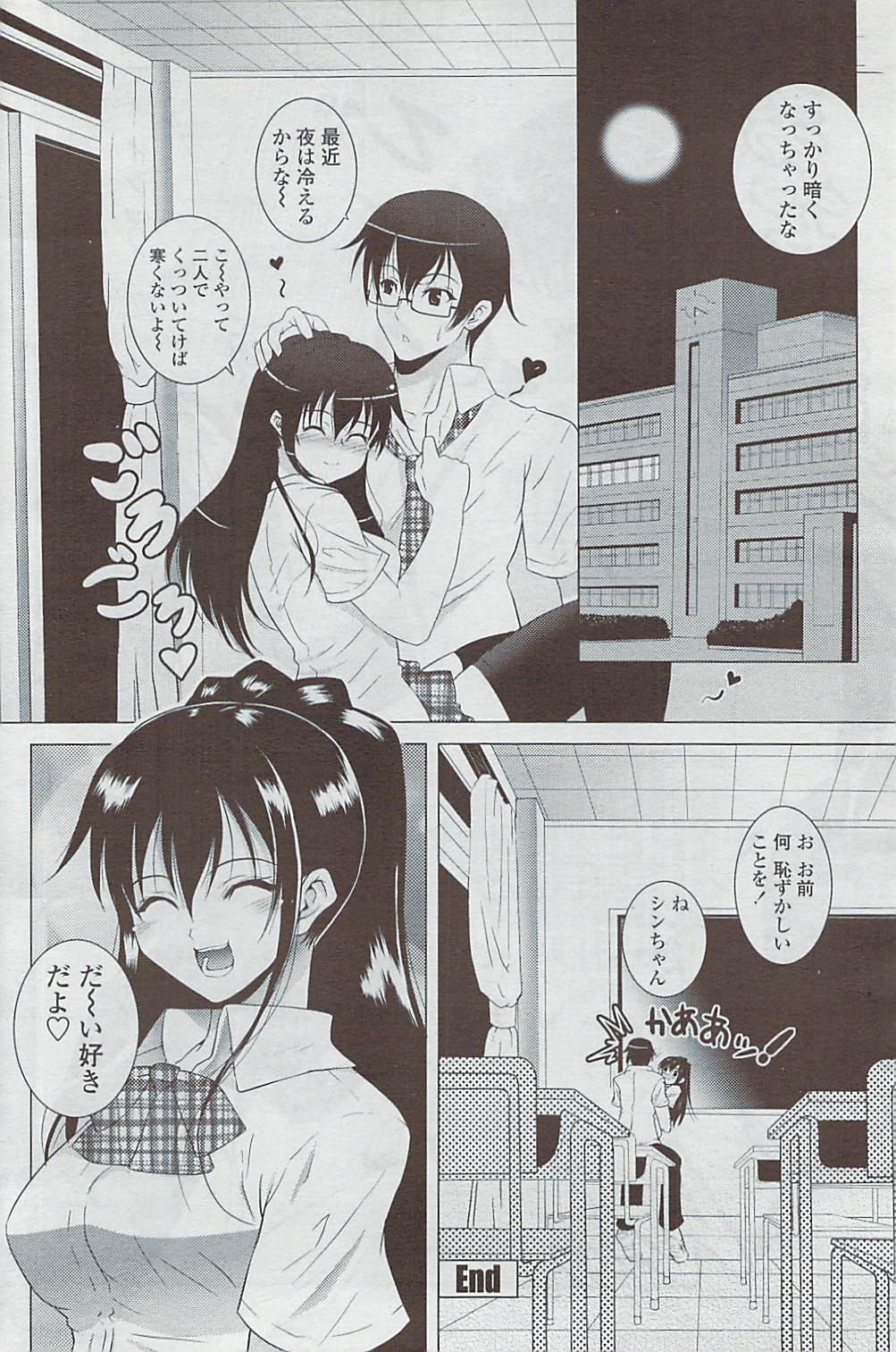 COMICペンギンクラブ山賊版 2007年5月号