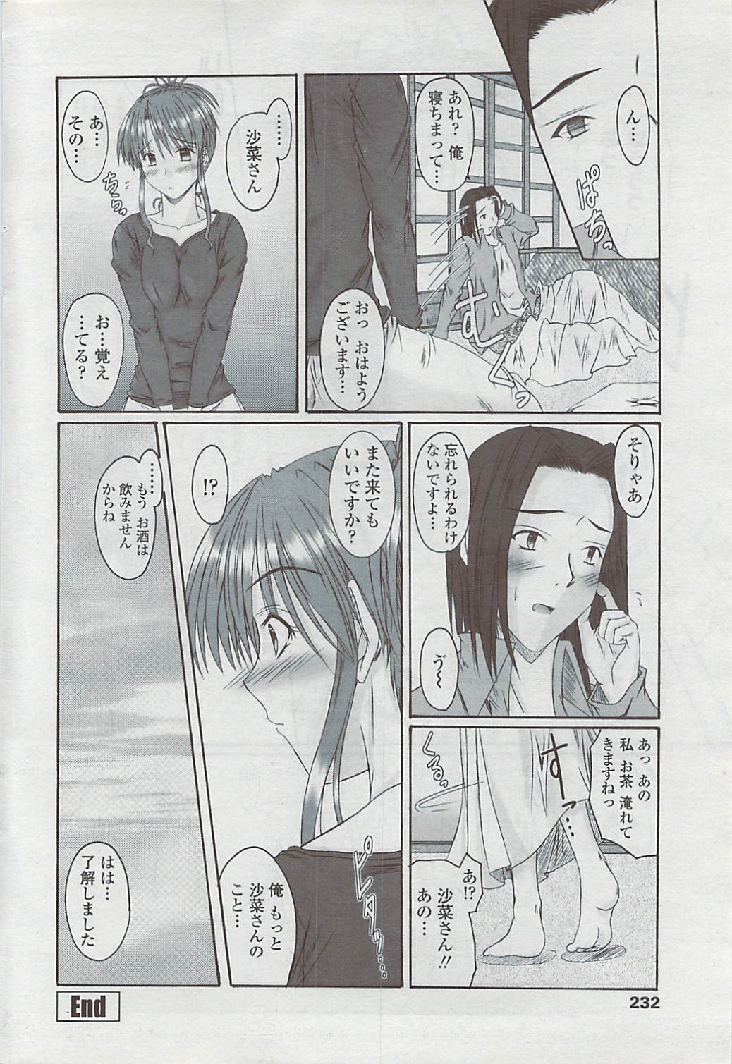 COMICペンギンクラブ山賊版 2007年5月号