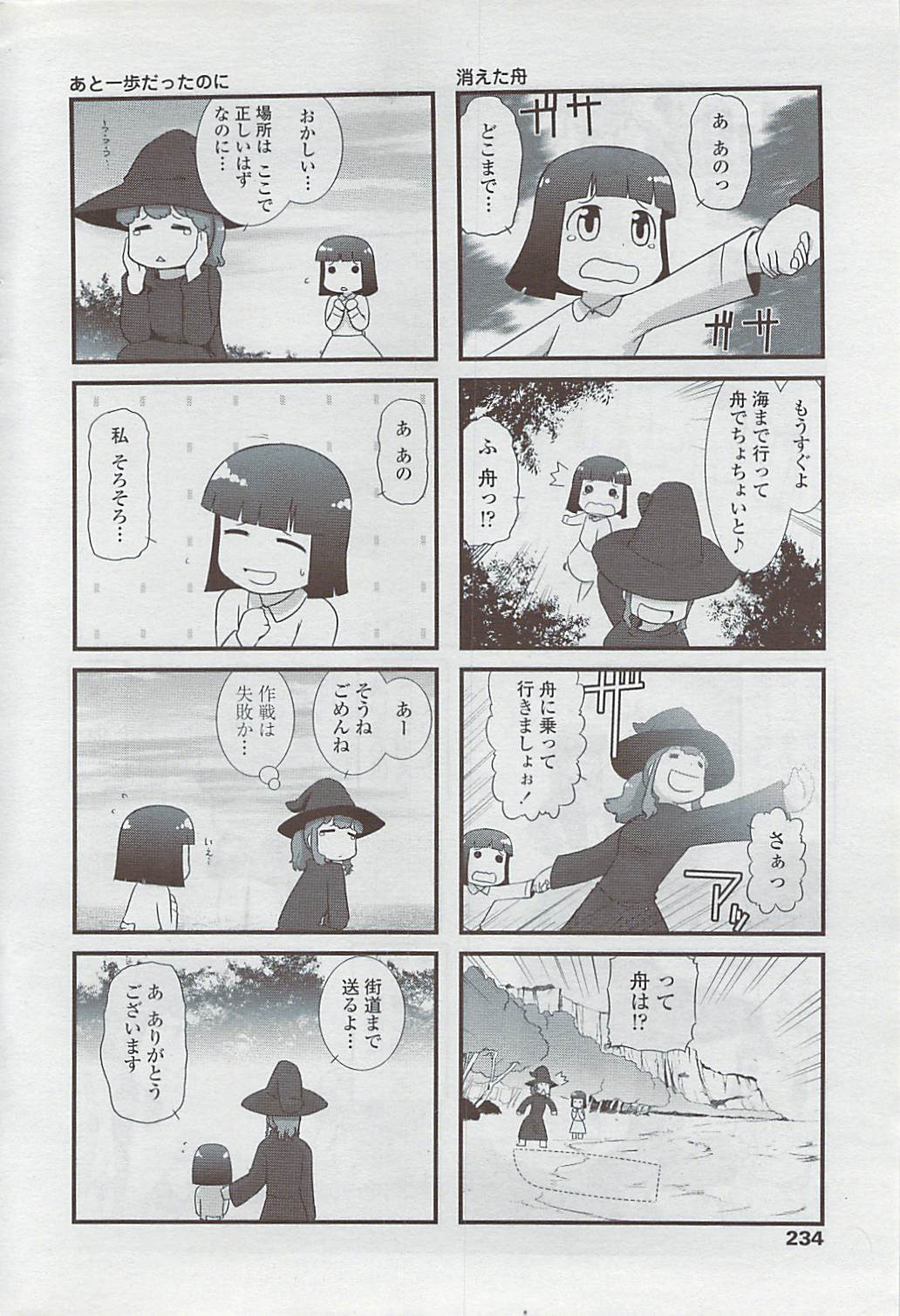 COMICペンギンクラブ山賊版 2007年5月号