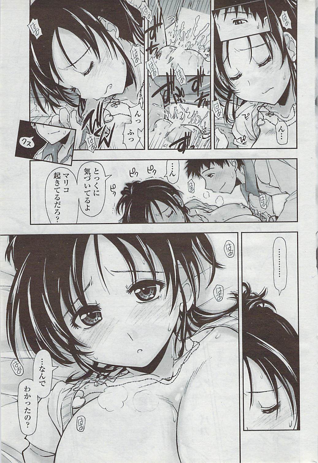 COMICペンギンクラブ山賊版 2007年5月号