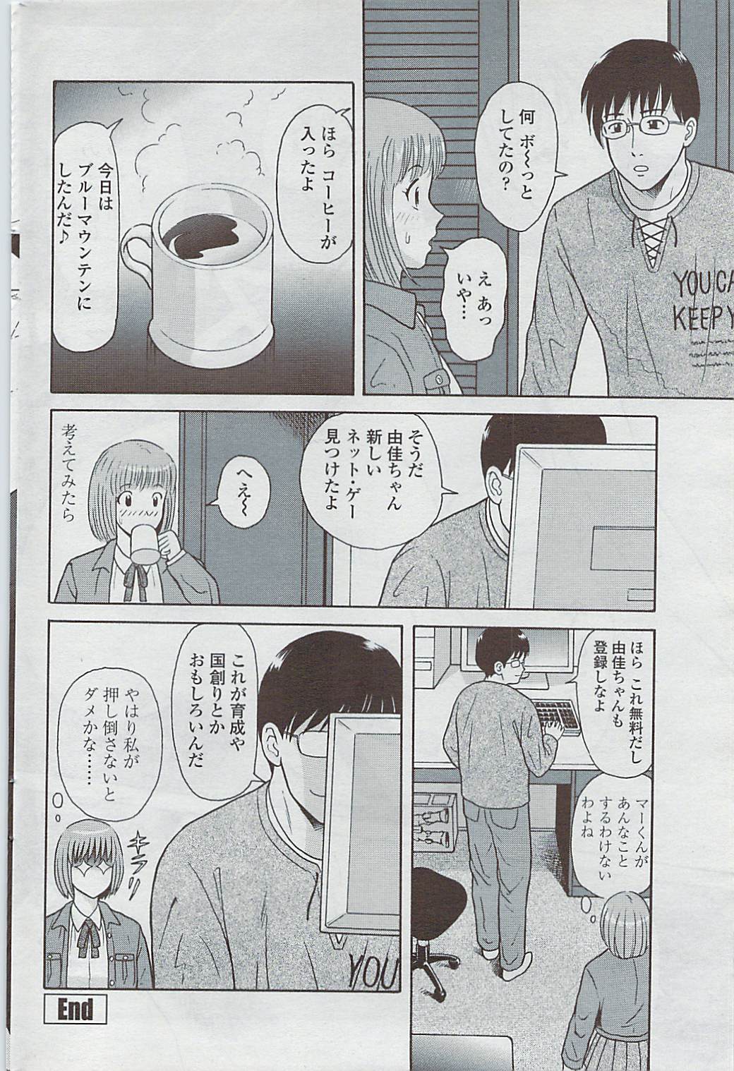 COMICペンギンクラブ山賊版 2007年5月号