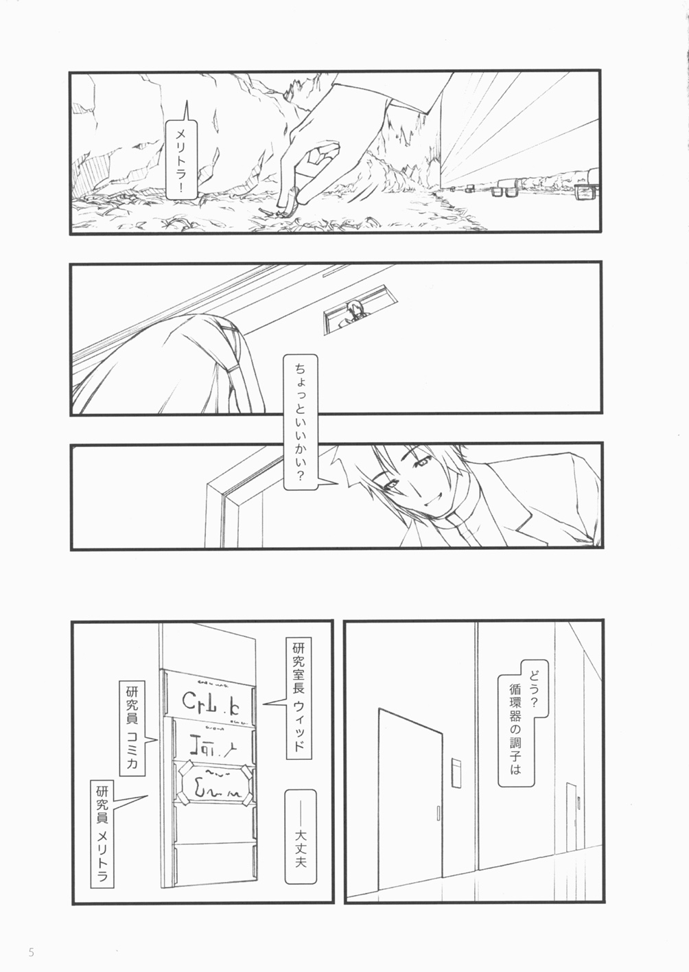 (C71) [こた (田中浩人)] INFINITESIMAL LIFE