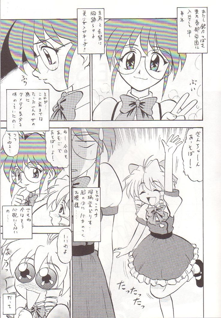 (サンクリ5) [スタジオ・ワラビー (深紫'72、蔵王)] どりすのないしょ (D4プリンセス)