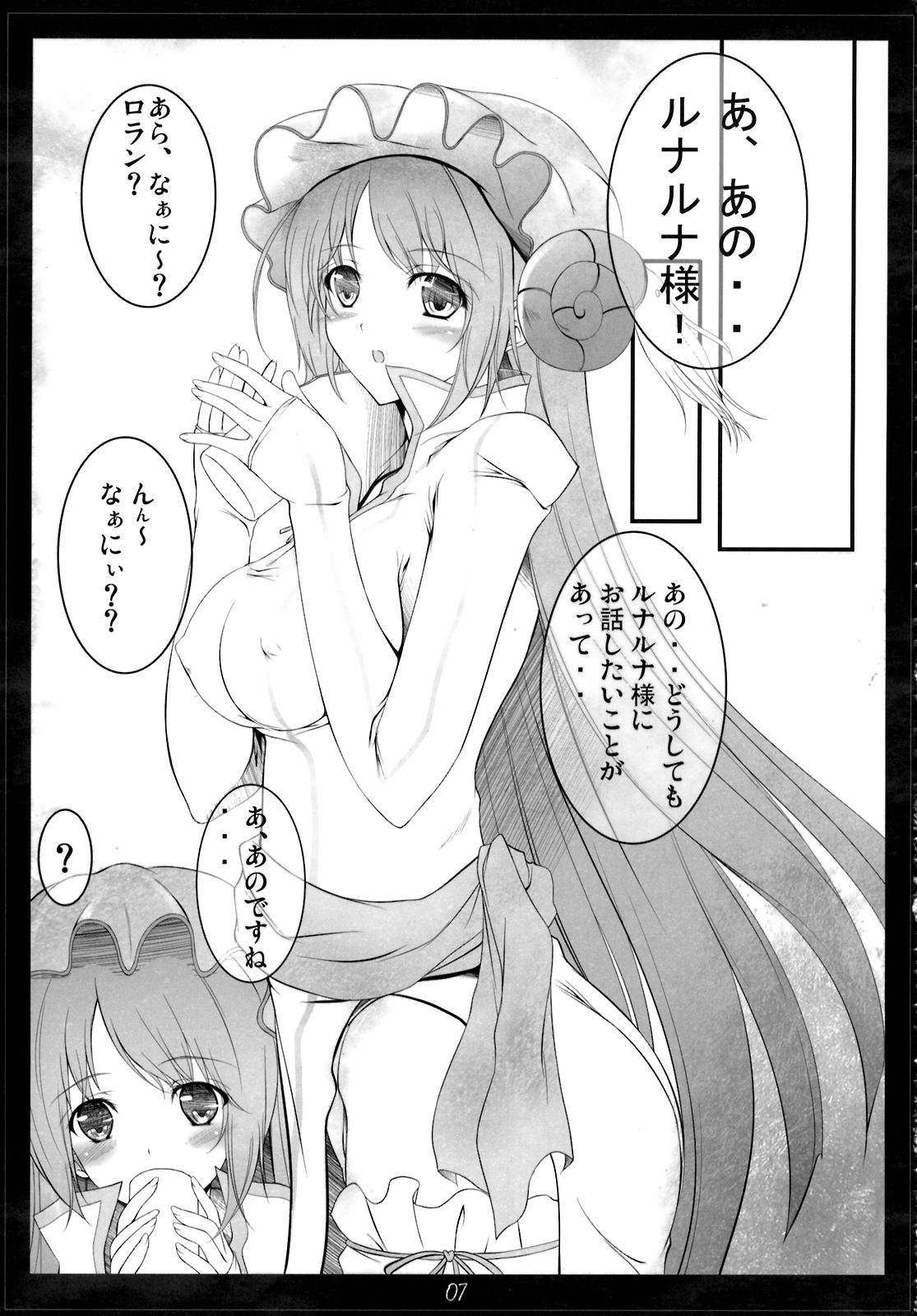 (COMIC1☆3) [In the Sky (中乃空)] Blue Lace Agate (ルミナスアーク2)