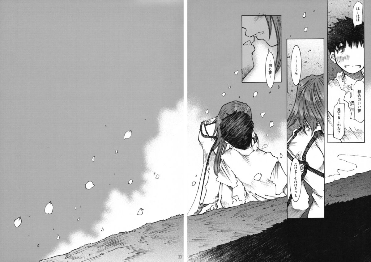 (C68) [RPG カンパニー2 (遠海はるか)] Candy Bell 4 Pure Mint Candy (ああっ女神さまっ)