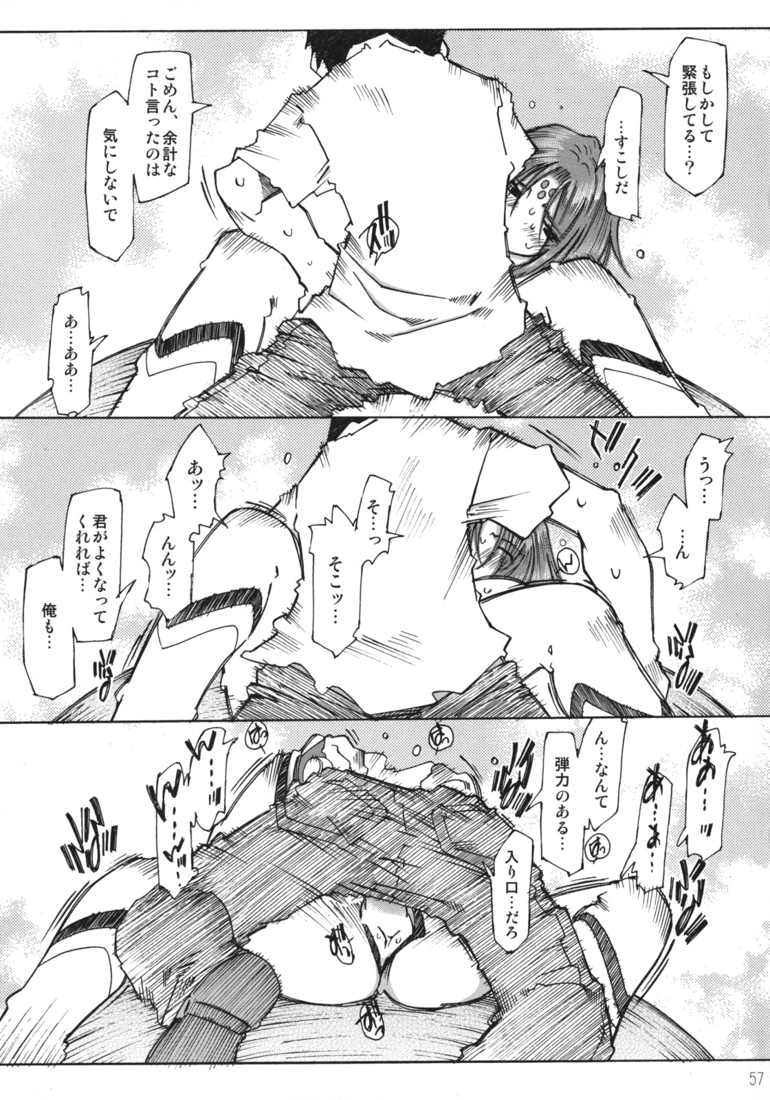 (C68) [RPG カンパニー2 (遠海はるか)] Candy Bell 4 Pure Mint Candy (ああっ女神さまっ)