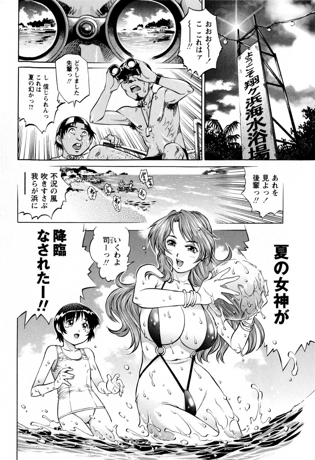 コミック・マショウ 2009年8月号