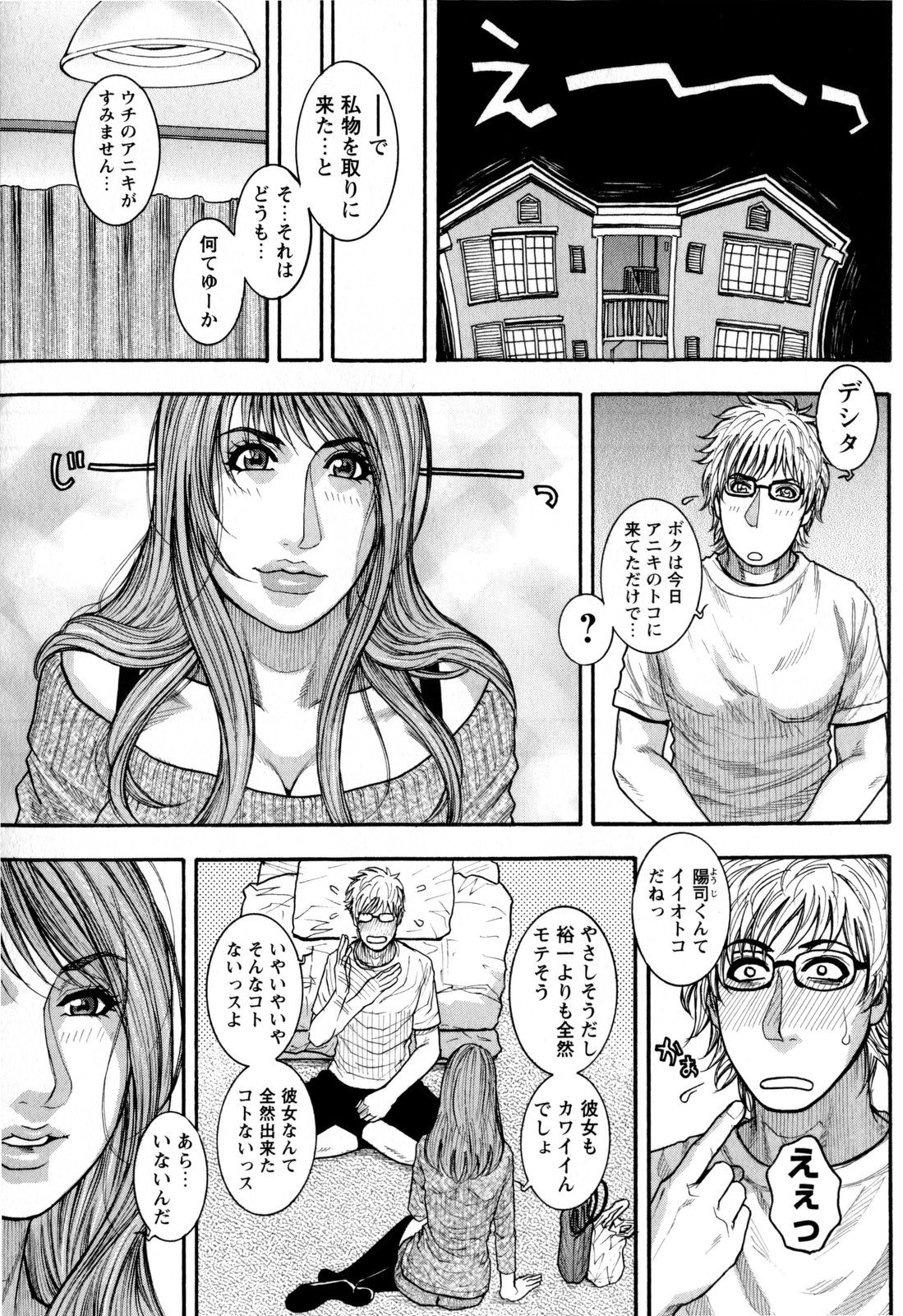 コミック・マショウ 2009年8月号