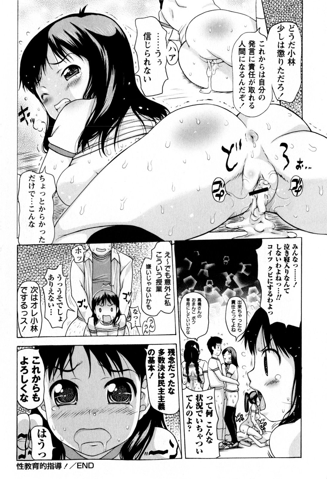 コミック・マショウ 2009年8月号