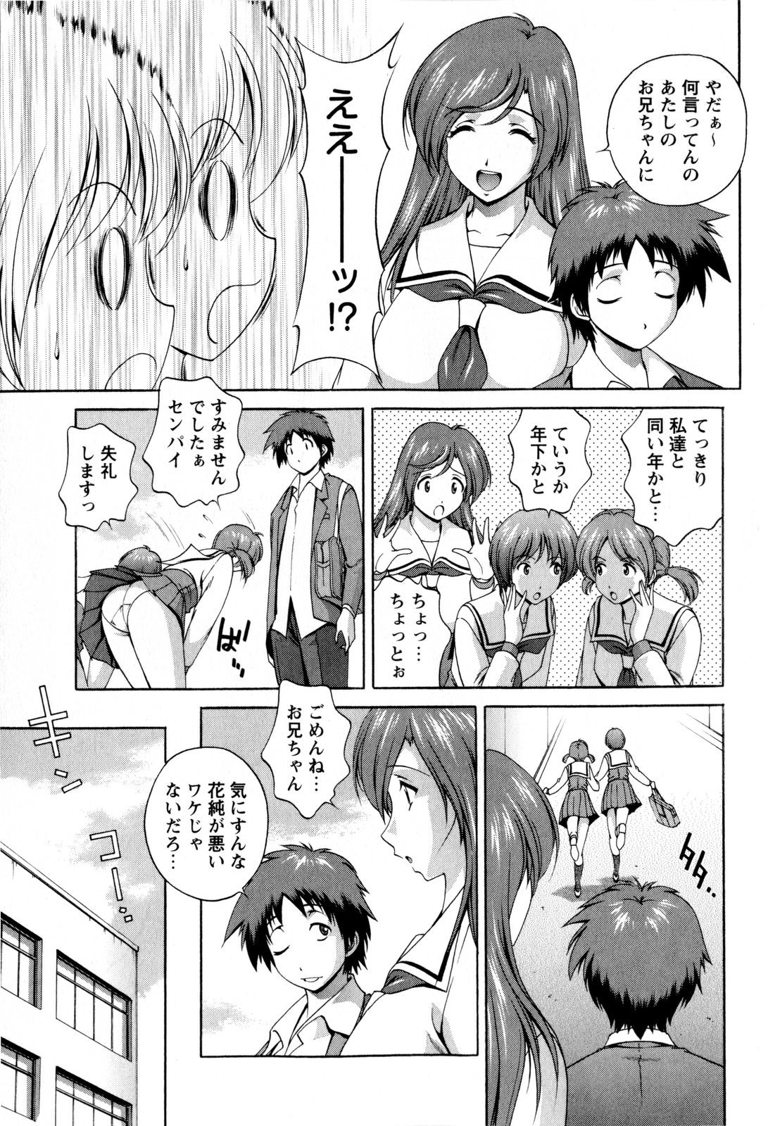 コミック・マショウ 2009年8月号
